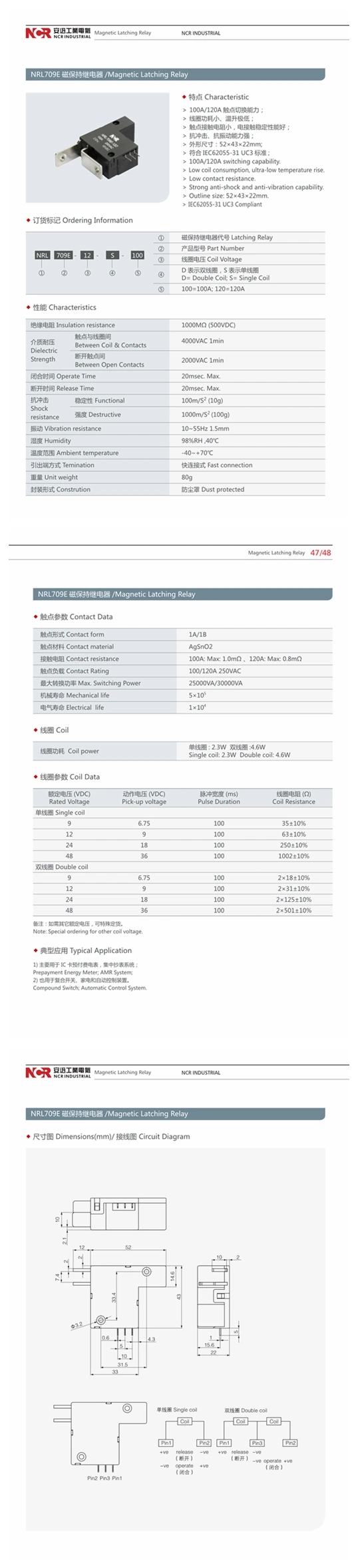 Stable Performance Long Service Life Magnetic Latching Relay (NRL709E)